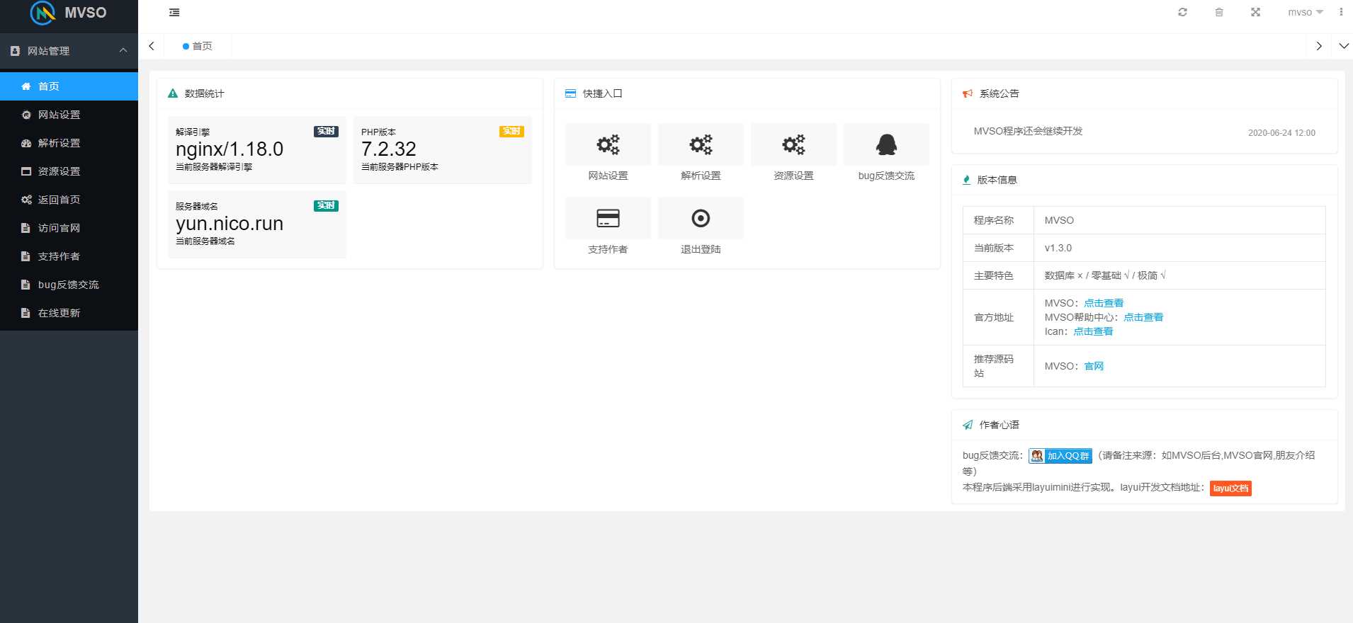图片[2] - MVSO影视自动采集源码 - 网创&网赚 项目教学