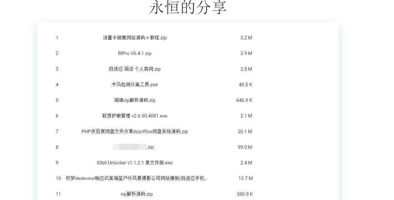 蓝奏云直链美化源码 - 网创&网赚 项目教学