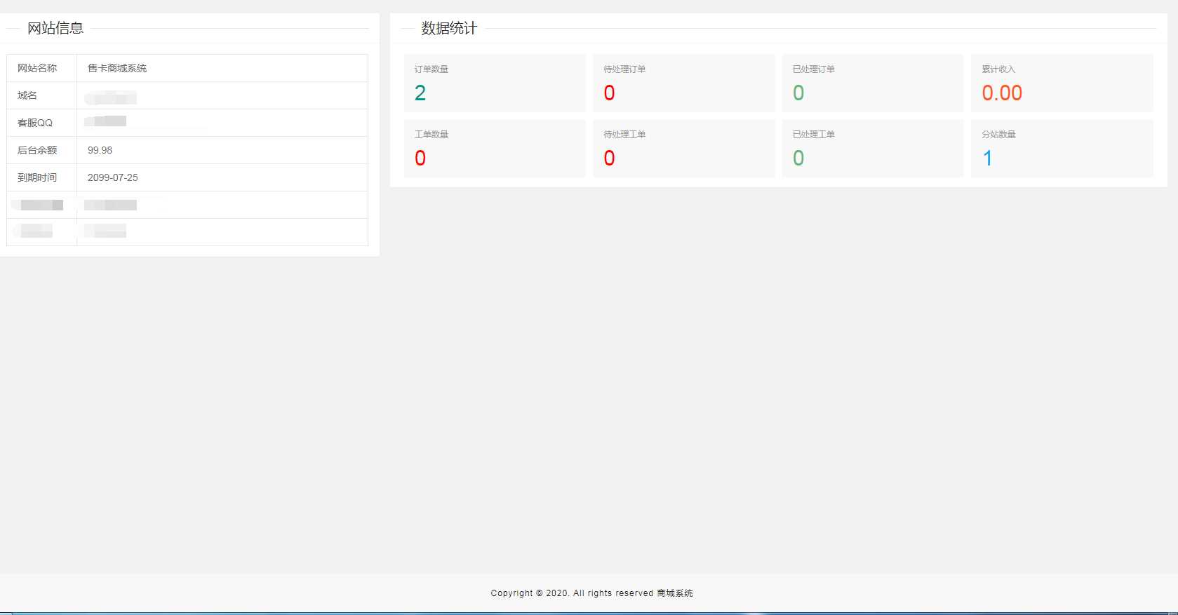 图片[3] - 流量卡销售网站最新源码 支持开通分站 - 网创&网赚 项目教学