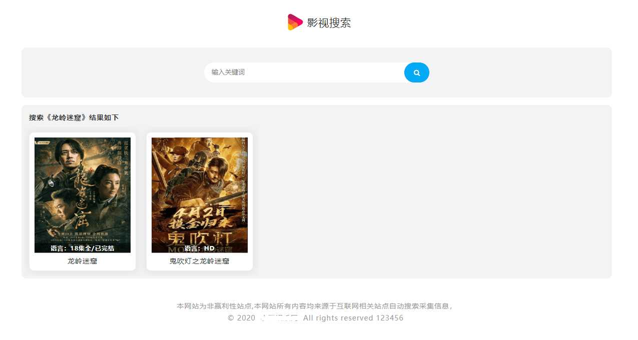 图片[3] - 幽梦影视自动采集CMS源码 - 网创&网赚 项目教学