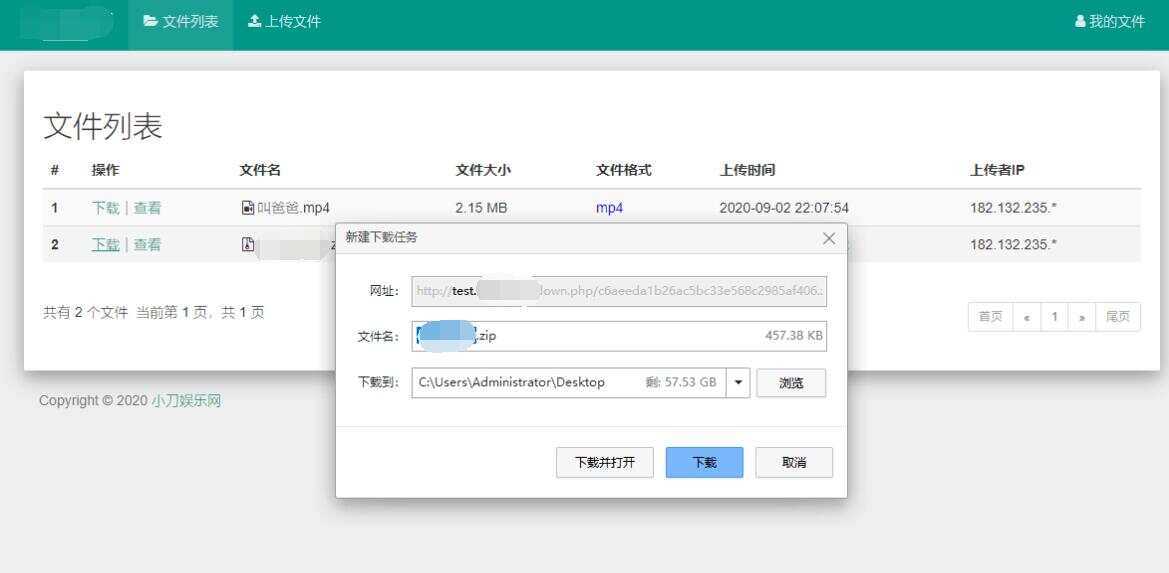 彩虹网盘外链程序源码V5.1 - 网创&网赚 项目教学