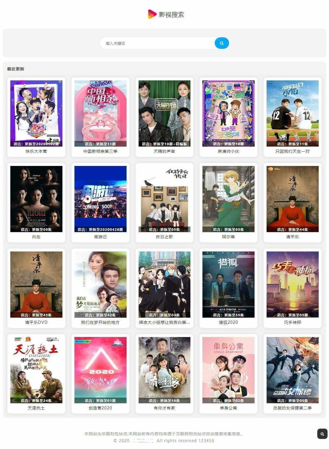 图片[2] - 幽梦影视自动采集CMS源码 - 网创&网赚 项目教学