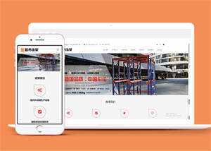 商用超市货架类网站前端模板下载 - 网创&网赚 项目教学