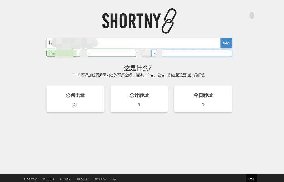 短网址源码Shortny v2.0.1 - 网创&网赚 项目教学