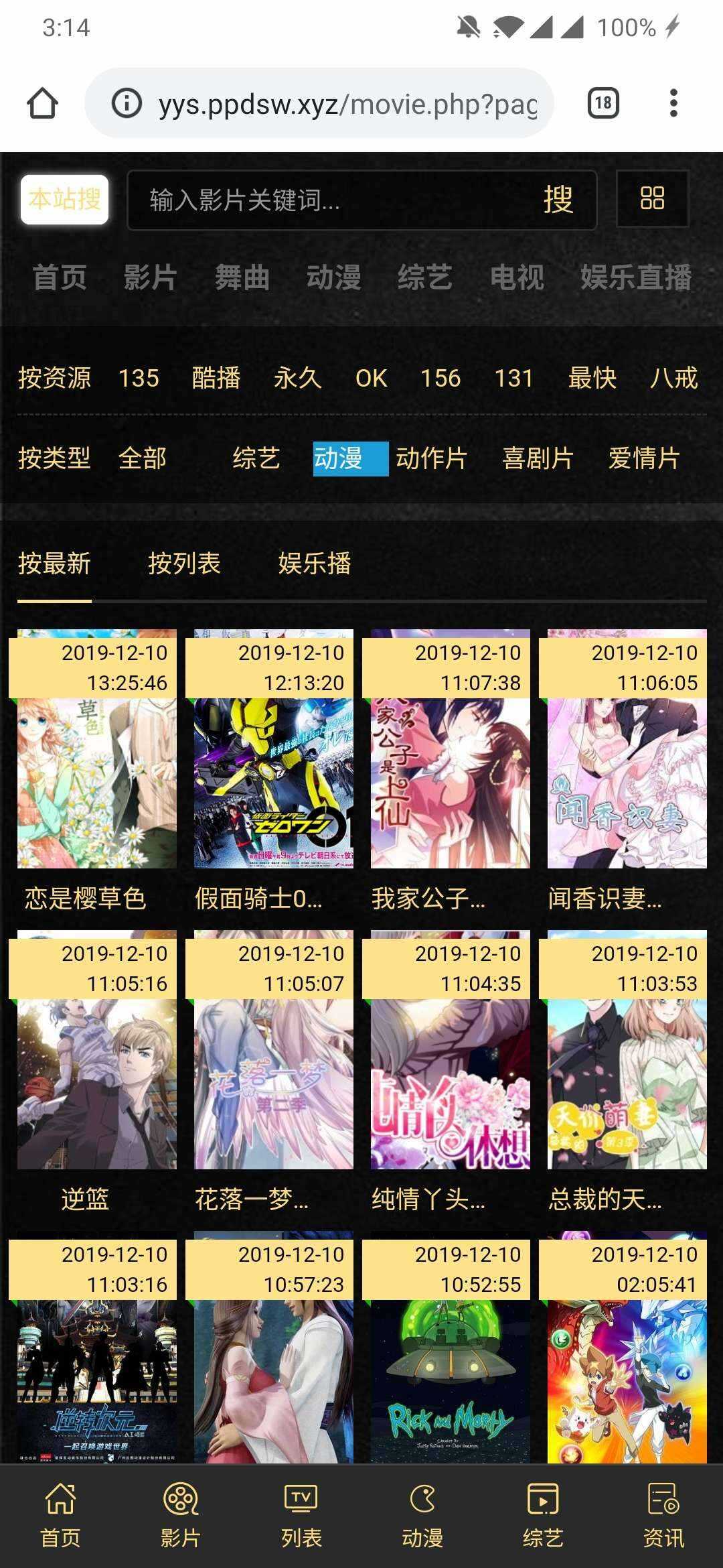 可依简易无需数据库影视源码 - 网创&网赚 项目教学