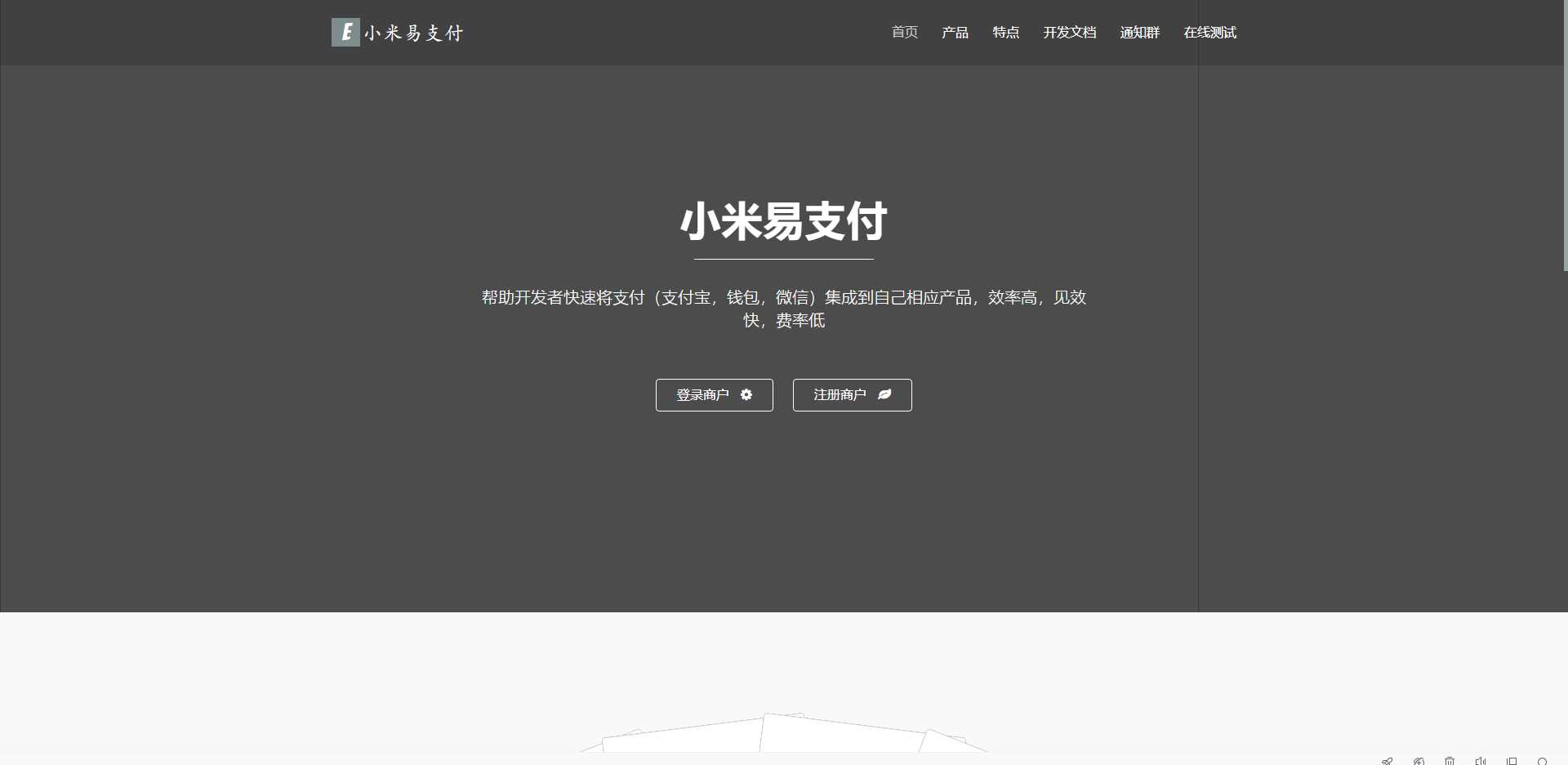小米易支付源码 - 网创&网赚 项目教学