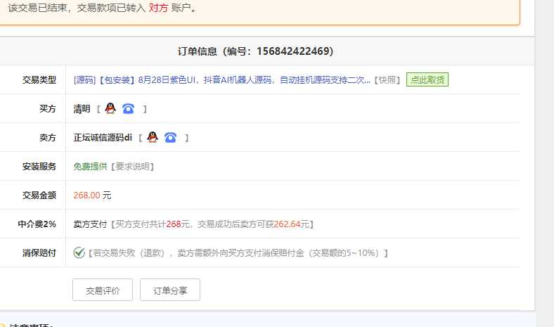 图片[3] - 区块AI机器人源码 苍穹自动挂机源码支持二次开发 - 网创&网赚 项目教学