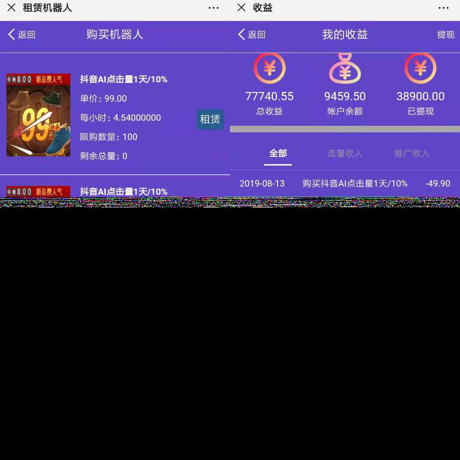 区块AI机器人源码 苍穹自动挂机源码支持二次开发 - 网创&网赚 项目教学