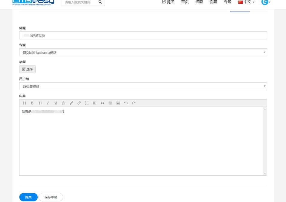 图片[3] - CmsEasyQA悬赏问答源码v1.2 - 网创&网赚 项目教学
