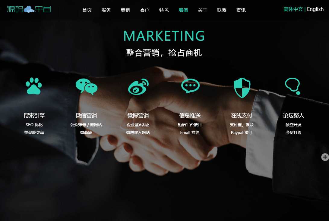 图片[4] - 网络建站工作室官网源码 - 网创&网赚 项目教学