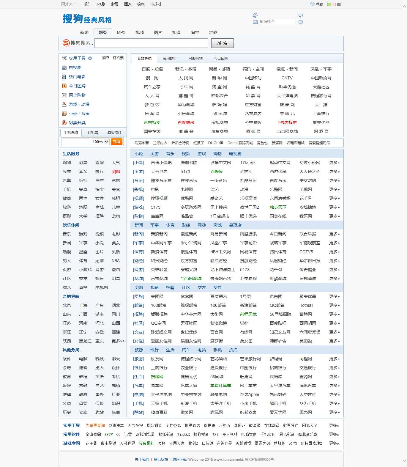 搜狗经典风格网址导航 - 网创&网赚 项目教学