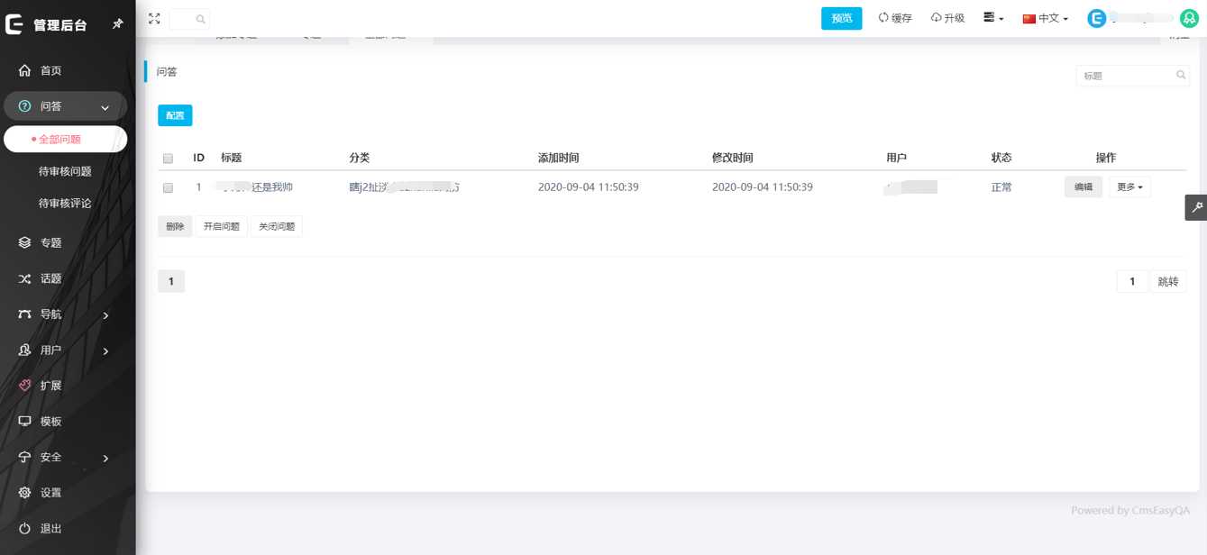 图片[5] - CmsEasyQA悬赏问答源码v1.2 - 网创&网赚 项目教学