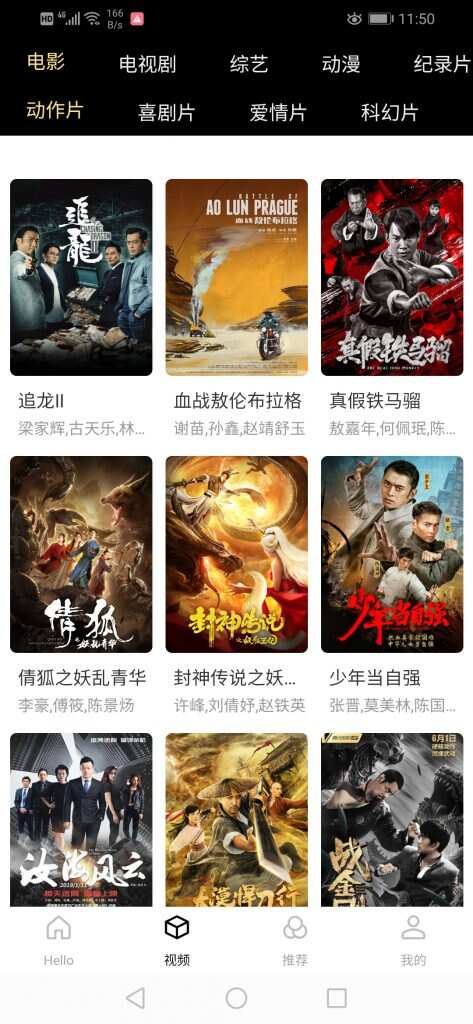 图片[2] - 全新超美ui无模板限制对接苹果cms的app源码 - 网创&网赚 项目教学