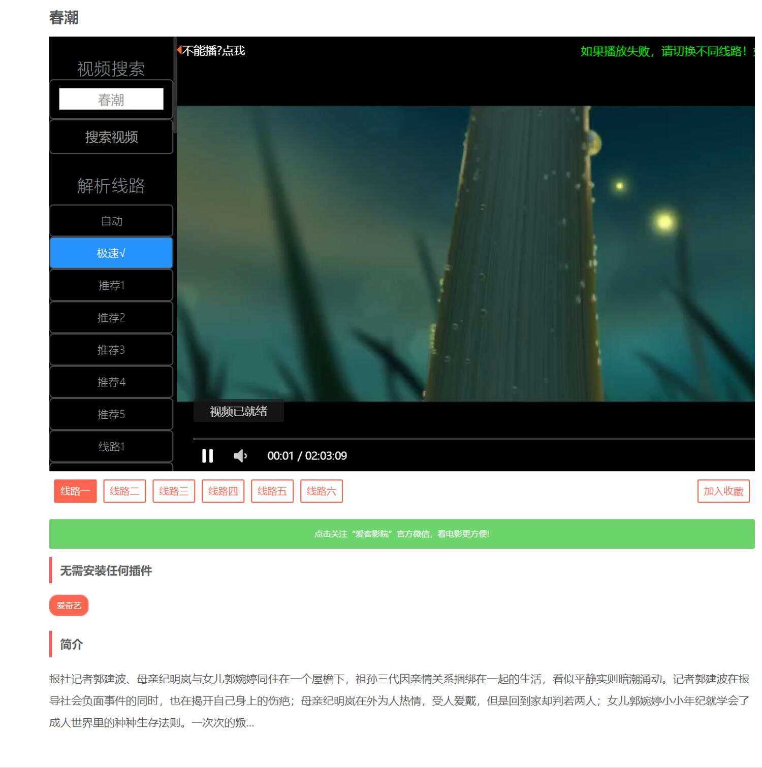 图片[3] - 爱客影视CMS米酷优化版 - 网创&网赚 项目教学