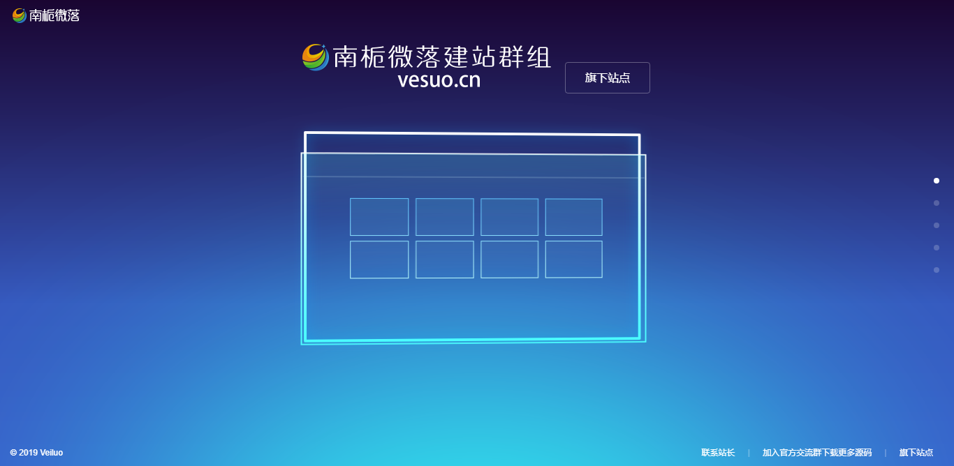 简约好看的展示官网和下载页源码 - 网创&网赚 项目教学