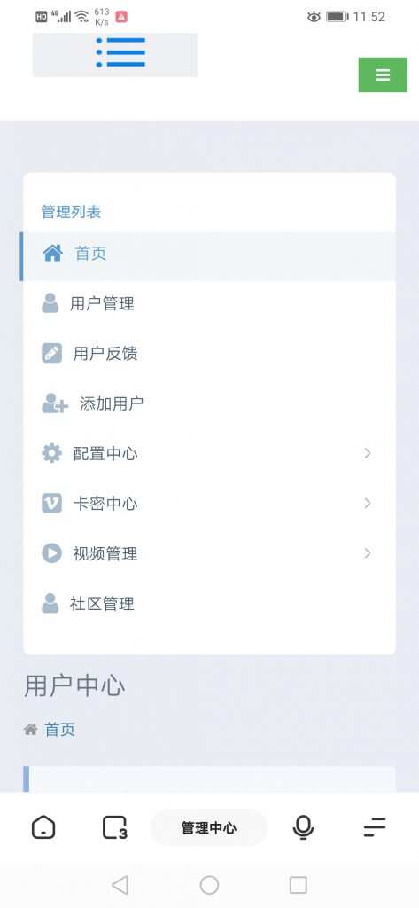 图片[5] - 全新超美ui无模板限制对接苹果cms的app源码 - 网创&网赚 项目教学