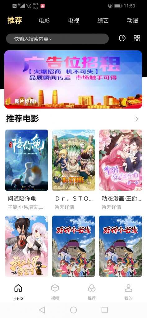 全新超美ui无模板限制对接苹果cms的app源码 - 网创&网赚 项目教学