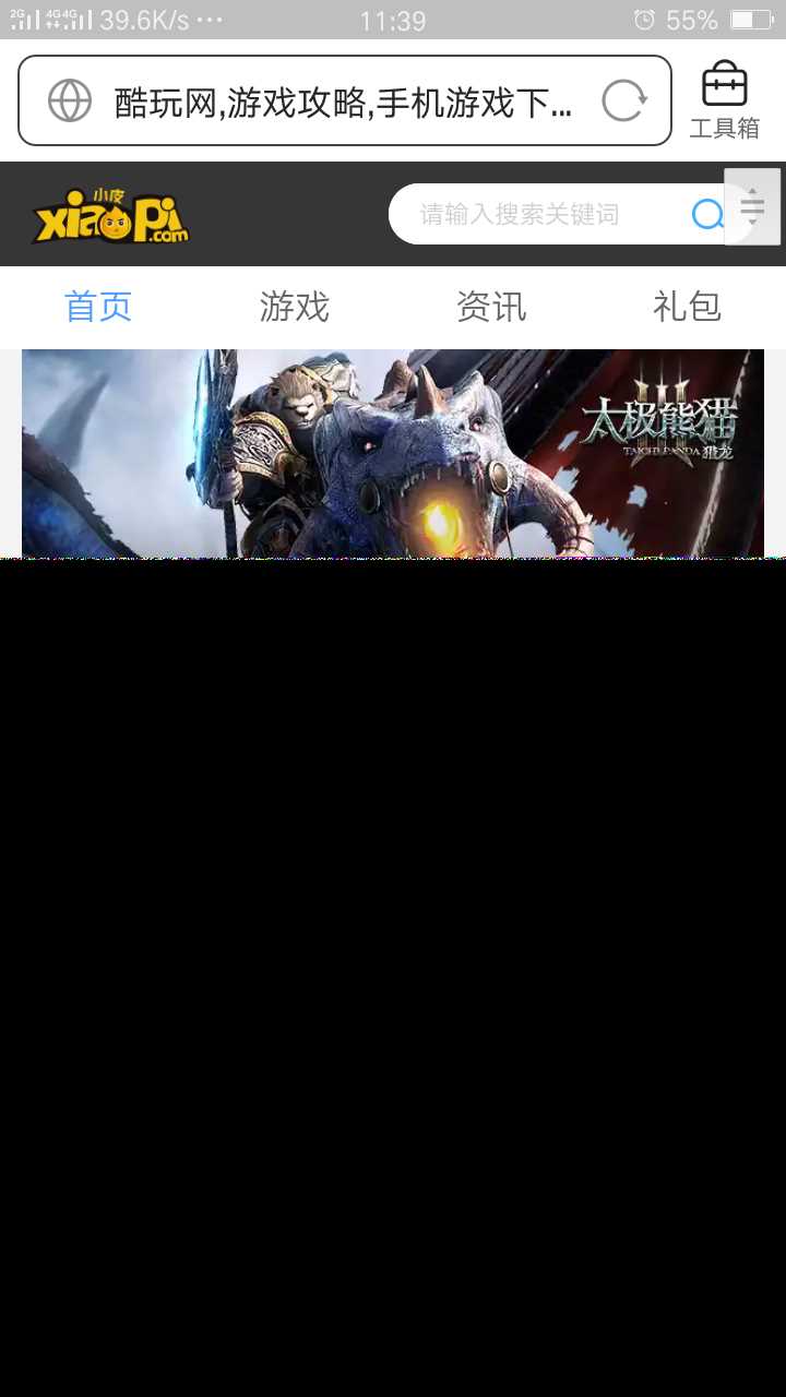 帝国CMS仿小皮游戏源码 - 网创&网赚 项目教学