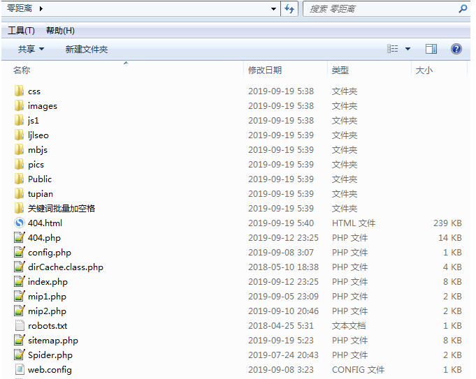 图片[3] - 零距离泛目录5天爱站权重7的源码！操作教程与思路解析！ - 网创&网赚 项目教学