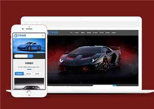 蓝色响应式汽车租赁网站前端模板 - 网创&网赚 项目教学