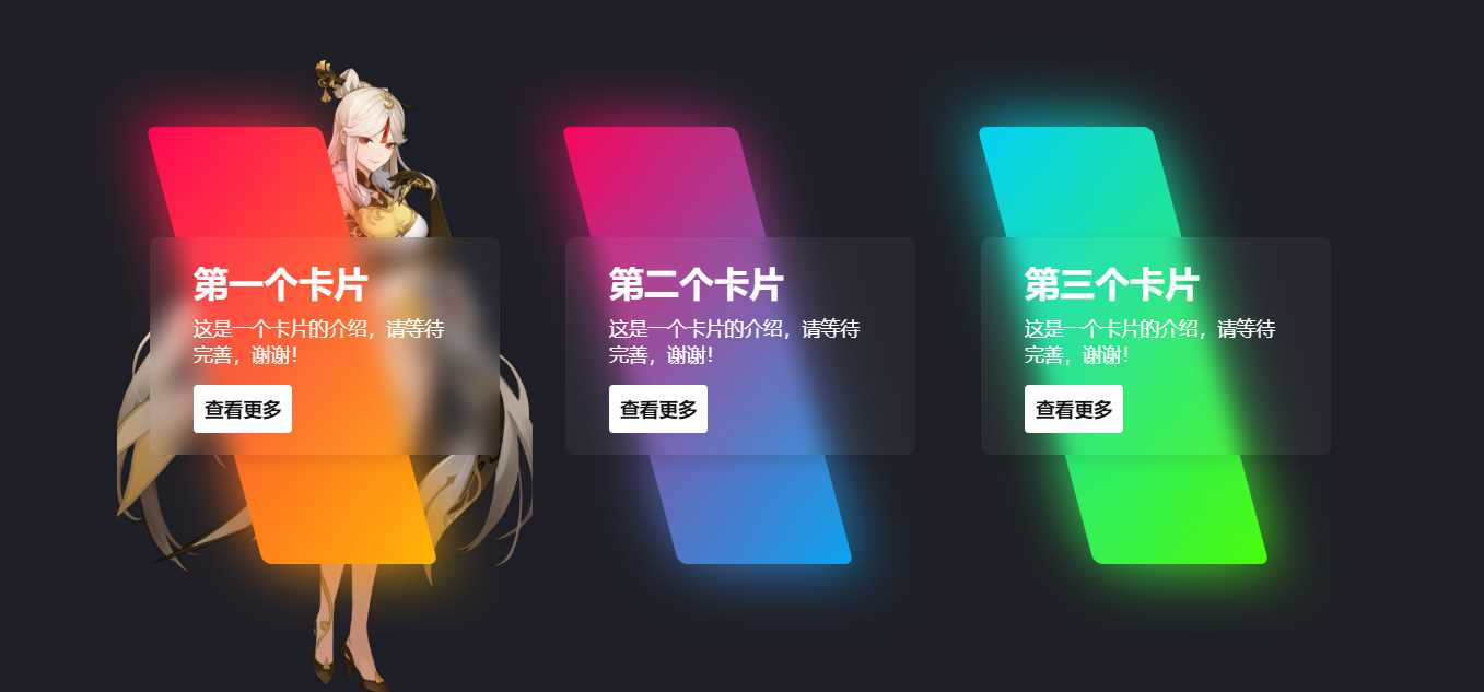 一款渐变卡片html源码 可以做个人转跳页 - 网创&网赚 项目教学