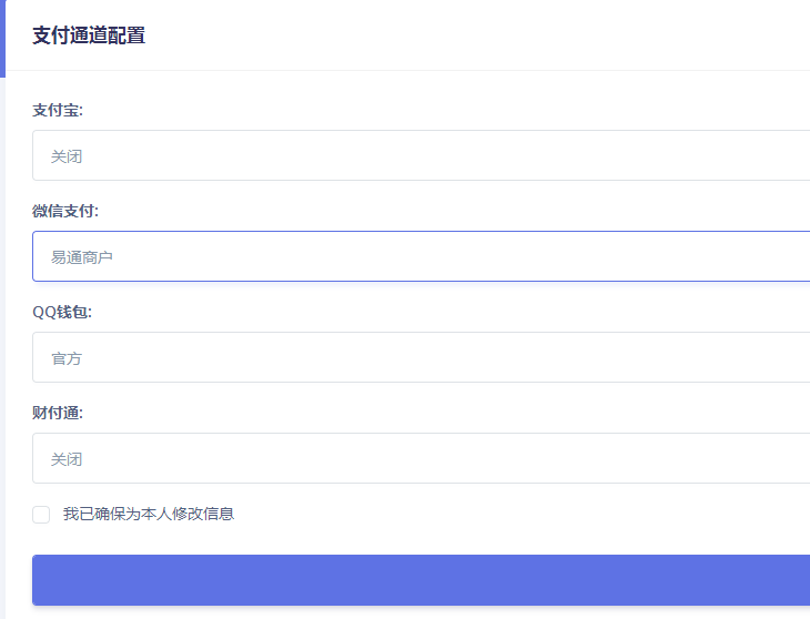 图片[3] - 紫霞易支付彩虹系统网源码 - 网创&网赚 项目教学