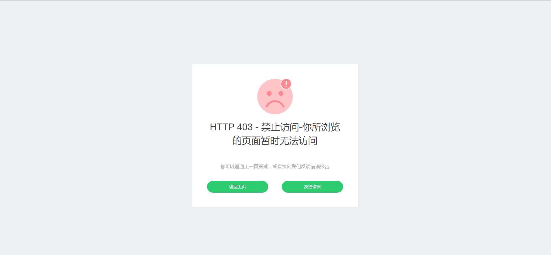 图片[2] - 好看的自适应错误HTML页 - 网创&网赚 项目教学