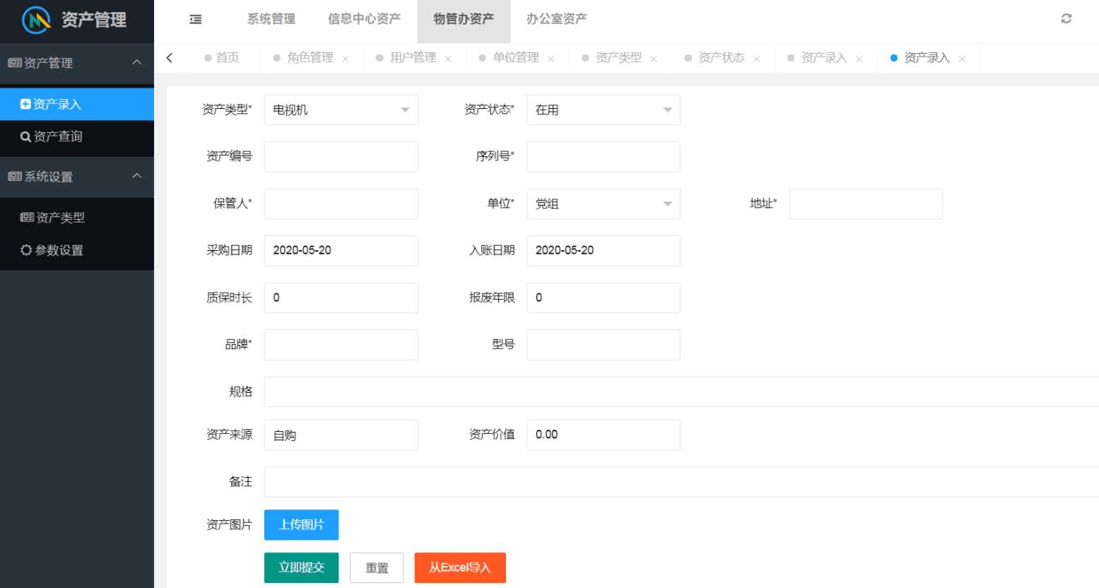 图片[2] - layuimini 资产管理源码 - 网创&网赚 项目教学