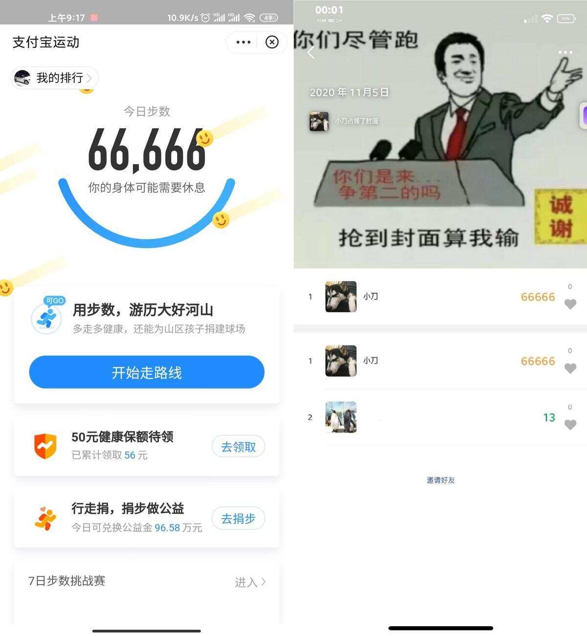 图片[2] - 在线刷小米运动步数v0.1源码 - 网创&网赚 项目教学