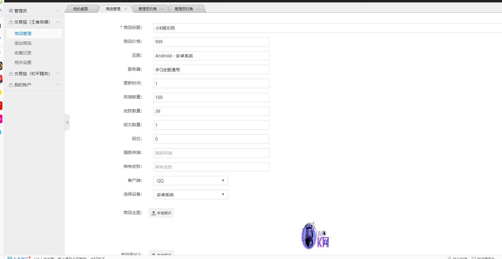 2020最新版本交易猫钓鱼源码完整版 - 网创&网赚 项目教学
