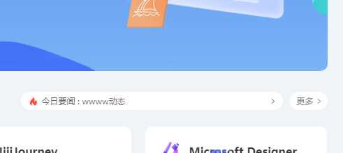 用bootstrap实现一个公告内容切换 这里一个是纯html+js 一个用bootstrap - 网创&网赚 项目教学