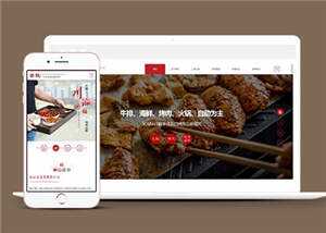 响应式餐饮投资管理企业前端模板源码 - 网创&网赚 项目教学