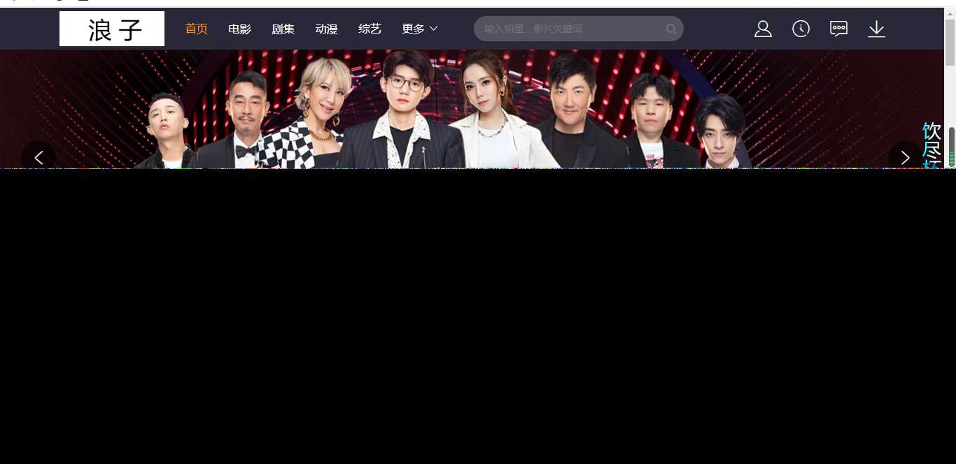 浪子影视界面系统网站源码 - 网创&网赚 项目教学