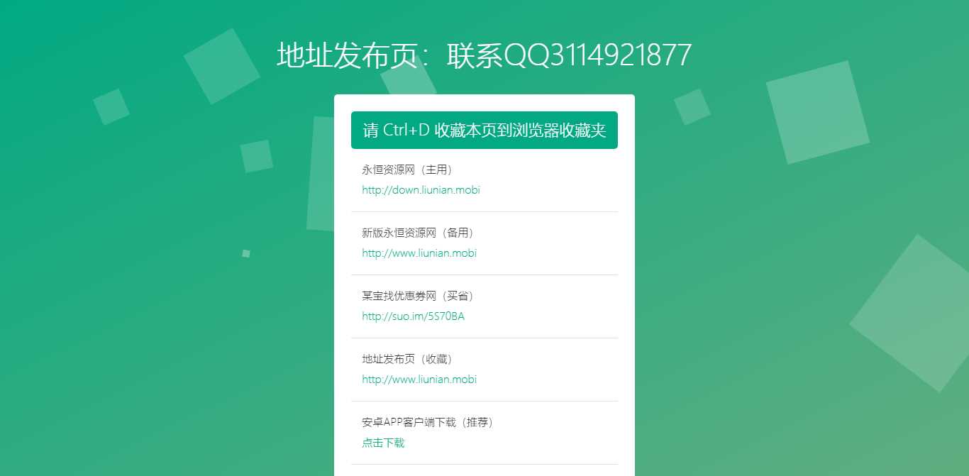 小刀网简约网站地址发布页HTML源码 - 网创&网赚 项目教学