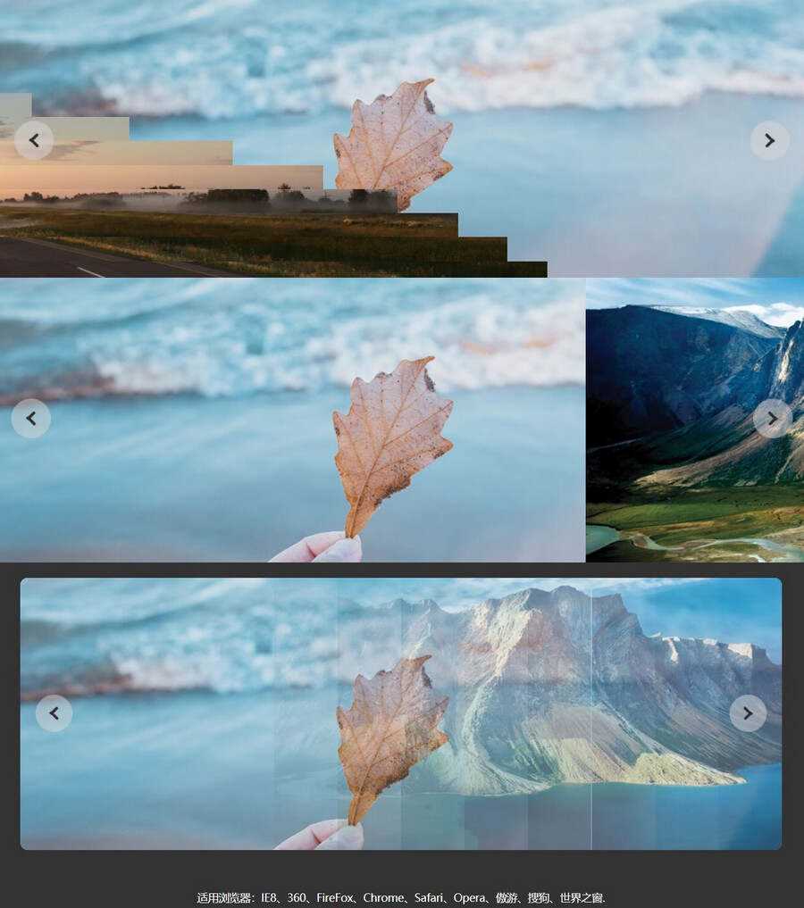 百叶窗风格切换幻灯片图片效果代码 - 网创&网赚 项目教学