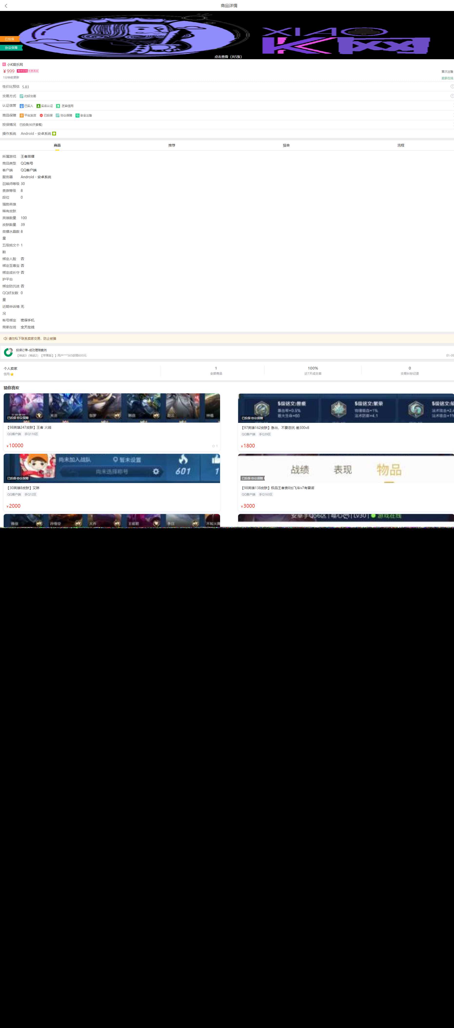 图片[2] - 2020最新版本交易猫钓鱼源码完整版 - 网创&网赚 项目教学