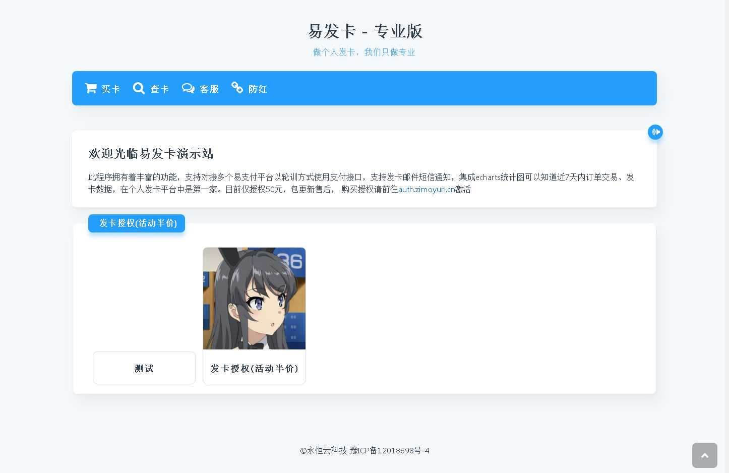 子墨云发卡1.2 开源版 - 网创&网赚 项目教学