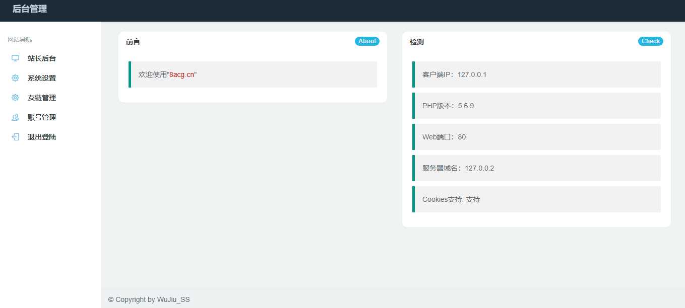 图片[2] - 五九福利导航PHP源码 - 网创&网赚 项目教学