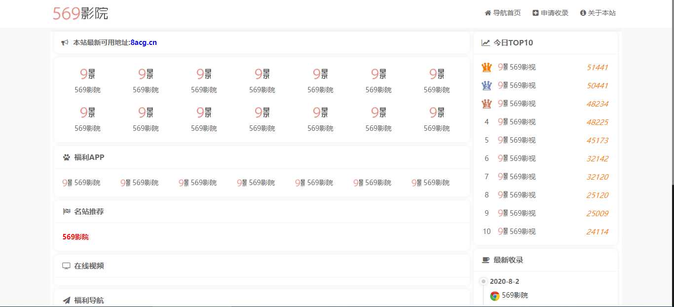五九福利导航PHP源码 - 网创&网赚 项目教学