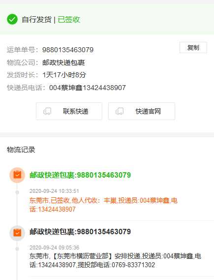 彩虹代刷系统快递实时查询 - 网创&网赚 项目教学