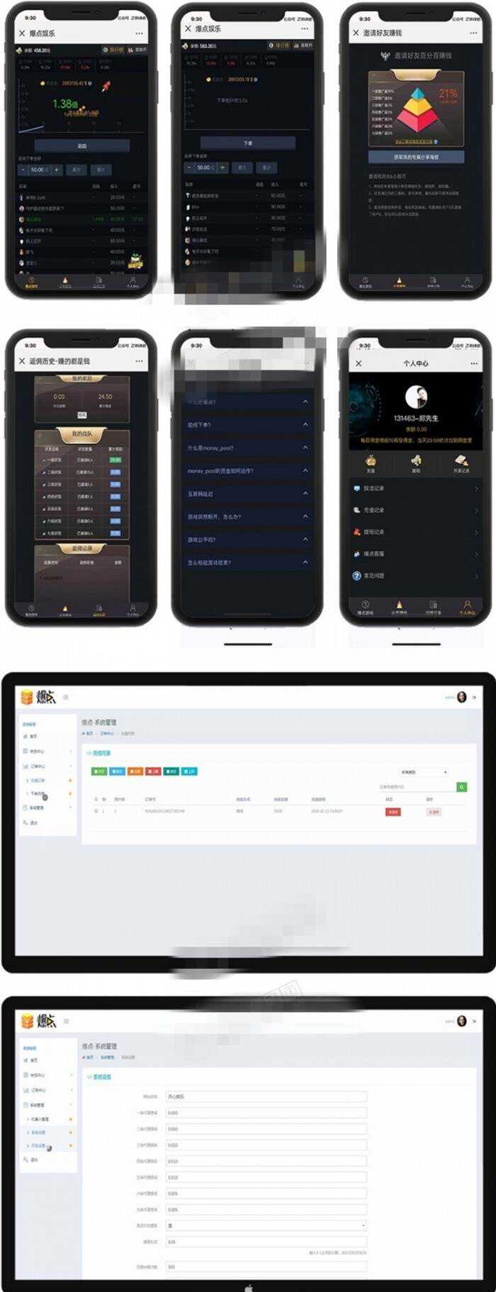 2020最新微信H5爆点娱乐火箭逃跑刺激游戏源码 - 网创&网赚 项目教学