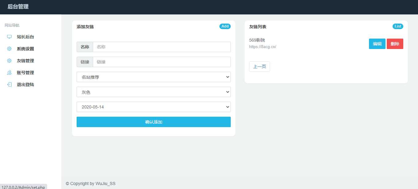 图片[4] - 五九福利导航PHP源码 - 网创&网赚 项目教学