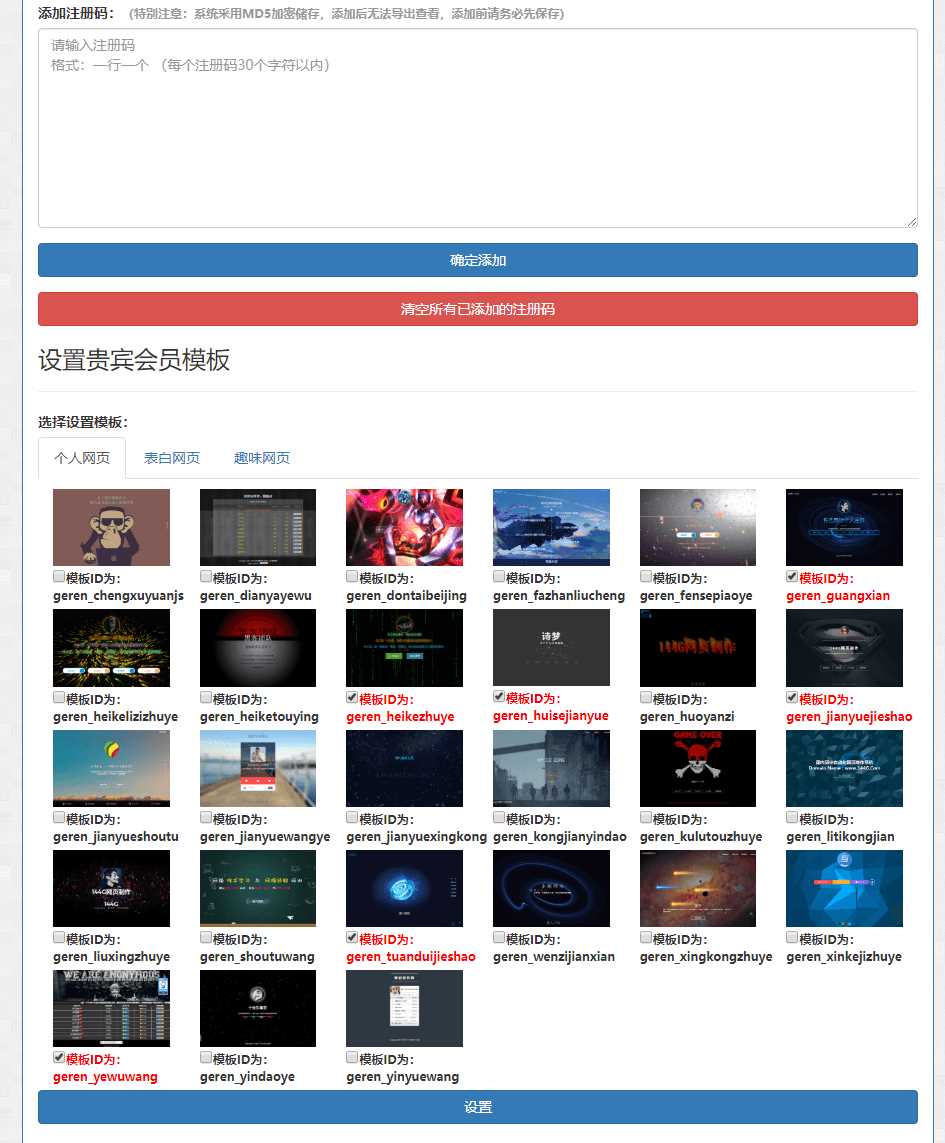 图片[4] - 144g网页生成v1.4修复版源码 - 网创&网赚 项目教学