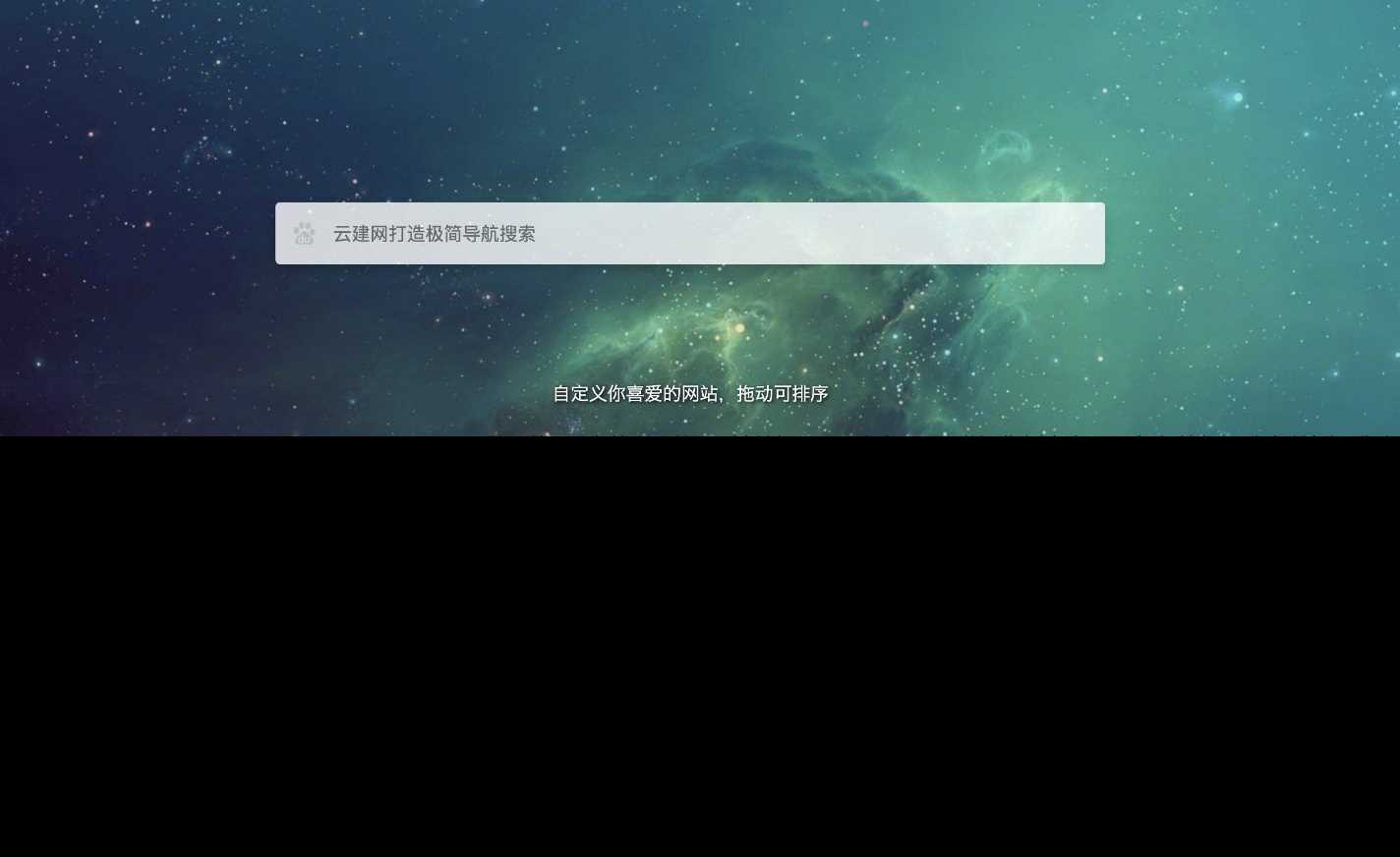 图片[2] - 非常好看的极简导航模板亲测可用 - 网创&网赚 项目教学