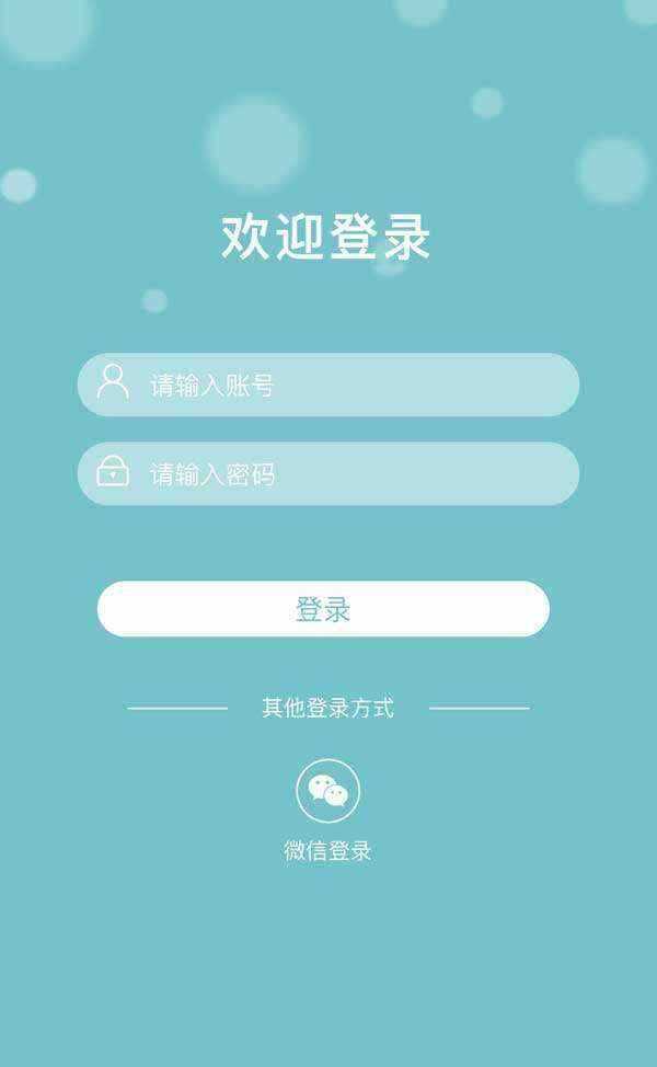 简洁大方多用途自适应手机登录页面源码 - 网创&网赚 项目教学