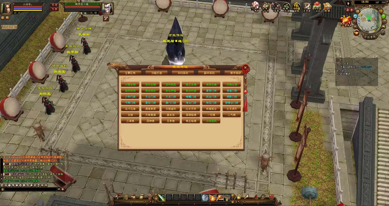 天龙八部经典版 入梦吟最终版—星盘 无字谱名士 大背包 内置GM工具 VM一键端 - 网创&网赚 项目教学