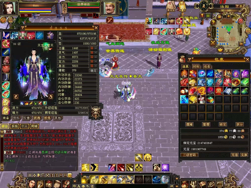 图片[16] - 怀旧天龙 武道二重大背包 穷奇兽魂 强化穿刺 门派80技能 VM一键端 - 网创&网赚 项目教学