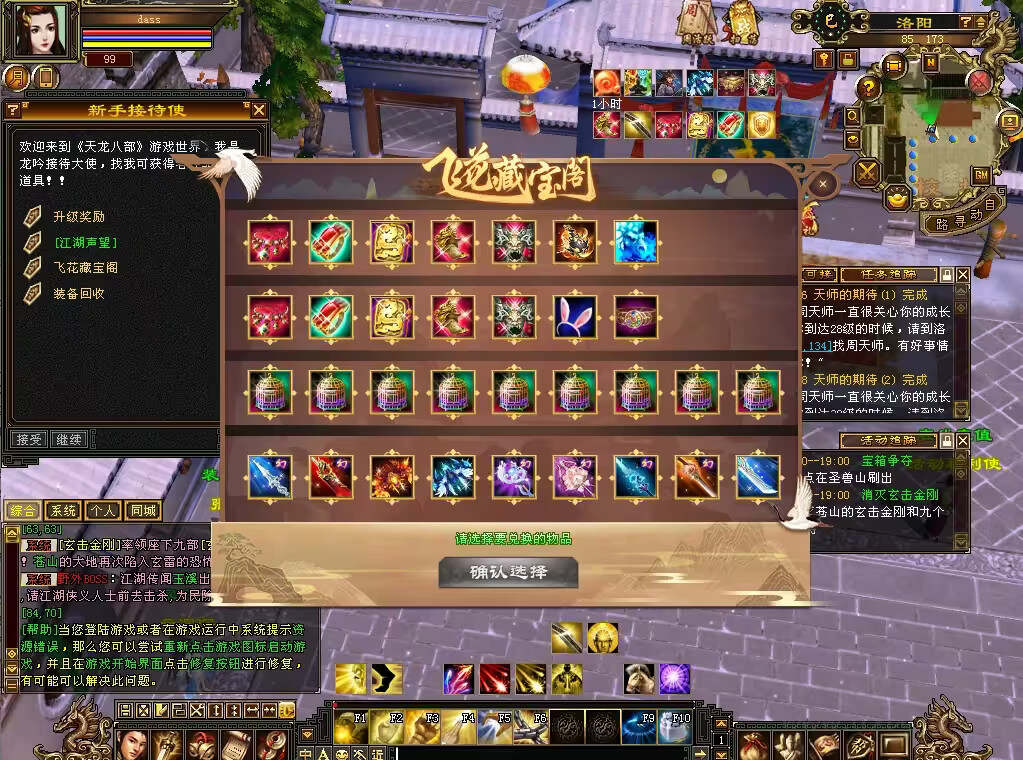 图片[5] - 怀旧天龙 武道二重大背包 穷奇兽魂 强化穿刺 门派80技能 VM一键端 - 网创&网赚 项目教学