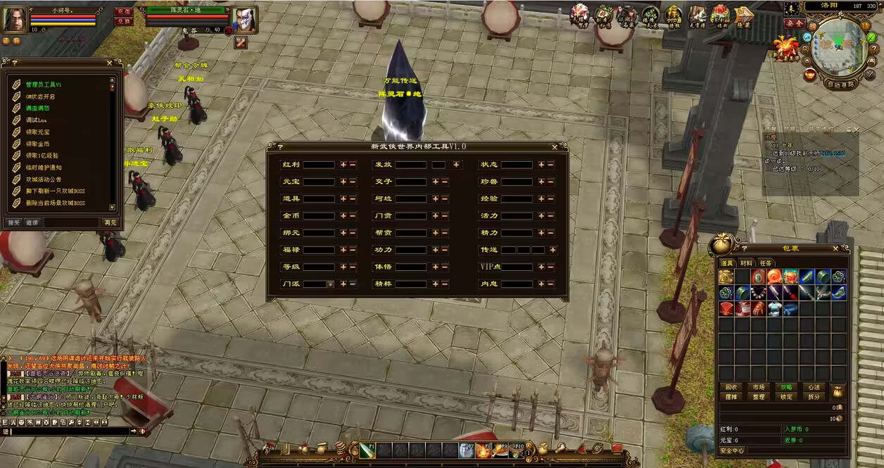 图片[2] - 天龙八部经典版 入梦吟最终版—星盘 无字谱名士 大背包 内置GM工具 VM一键端 - 网创&网赚 项目教学