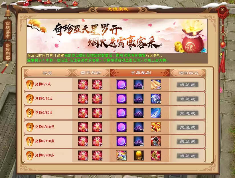 图片[3] - 天龙八部经典版 入梦吟最终版—星盘 无字谱名士 大背包 内置GM工具 VM一键端 - 网创&网赚 项目教学